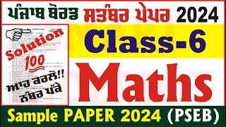 6th Class Math Paper September 2024 PSEB Class 6th Math Paper PSEB mathpaper smartinderjot [upl. by Ivor]