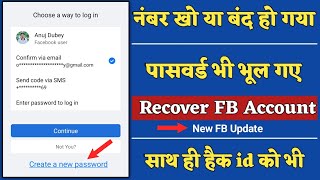 facebook account recover kaise kare 2022  new trick amp update [upl. by Margarete]