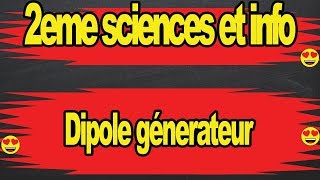 Dipole generateur 2eme sciences et info [upl. by Hum]