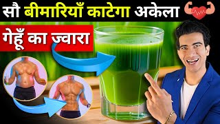 सेहत के लिए वरदान है WheatgrassWheatgrass Juice Benefits  Benefits Of Wheatgrass [upl. by Labanna]