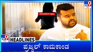 TV9 Kannada Headlines At 5PM 11092024 [upl. by Ainez]