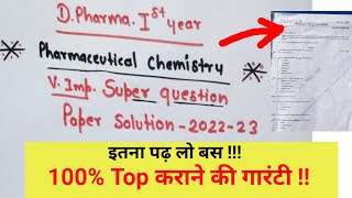 Pharmaceutical Chemistry Paper 2023 Solution  DPharma1st  Important question pharmaceutical [upl. by Manup]