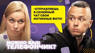 Можно ваш телефончик  Девушка показала Соболеву соски за 1000 рублей 7 выпуск [upl. by Eibrab]