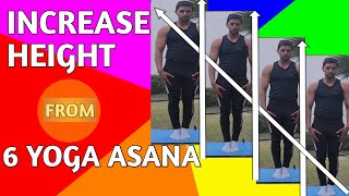 HOW TO INCREASE HEIGHT हाइट कैसे बढ़ाए DO THESE 6 YOGA ASANAS [upl. by Goldshlag]