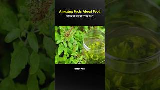 Amazing Facts About Food 🍓🍒🍎 Fact In Hindi  Food Facts shorts facts viral [upl. by Messing]