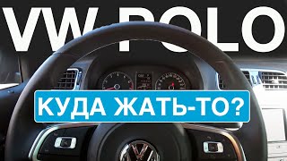 Куда жатьто в Volkswagen Polo каршеринг Делимобиль в Москве [upl. by Steere473]