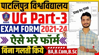 ppu part 3 exam form 202124 kaise bhare  patliputra university part 3 exam form kaise bhare 2024 [upl. by Ecinwahs]