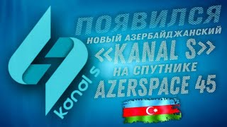 Хорошая новость На спутнике AZERSPACE 46e появился новый азербайджанский канал KANAL S [upl. by Sacram]