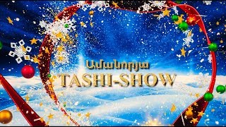 НОВОГОДНЕЕ TASHI SHOW 2019 Official video [upl. by Lahsiv]