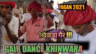 KHINWARA GAIR DANCE  गैर नृत्य सिरवी समाज खिंवाडा़  Fagan 2021 Hit dance  GERIYA [upl. by Pry]