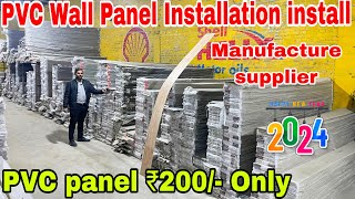 PVC Wall Panel Installation install PVC Panel On wall PVC panel Wholesale Market Delhi Manufacture [upl. by Ingram]