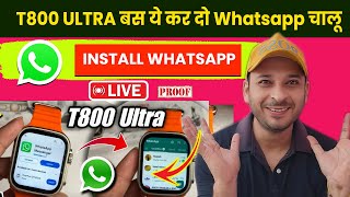 T800 ultra smart watch me whatsapp kaise chalaye  Ultra T800 Install Whatsapp  T900 Whatsapp [upl. by Sibby]