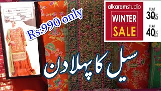 Alkaram 1111 Sale Flat 50amp 40 OFFAlkaram Studio Sale 2024 [upl. by Oiromed64]