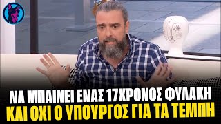 ΑΣΤΑΜΑΤΗΤΟΣ Τσαφούλιας περνάει ΠΡΙΟΝΟΚΟΡΔΕΛΑ παρουσιαστές δημοσιογράφους τηλεόραση και πολιτικούς [upl. by Airdnat]