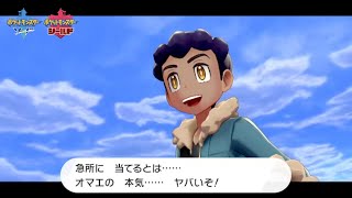 ホップ君、たまたま急所に当てちゃっただけなのよ【ポケットモンスターソード】6 [upl. by Hobie]