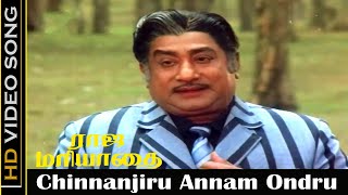 Chinnanjiru Annam Ondru Song  Raja Mariyadhai Movie  Sivaji Ganesan Thathuva Padal Vairamuthu  HD [upl. by Gladwin710]