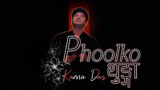 Phoolko Thunga  Karna Das  Nepali Song [upl. by Martine481]