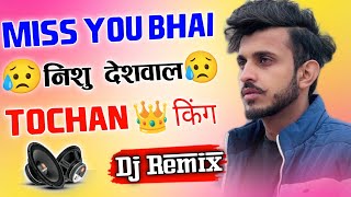 Tochan king  Dj Remix Song  Ajesh Kumar  Nishu Deshwal Song  Dj Umesh Etawah Dj Ajay Nayepu [upl. by Froehlich640]