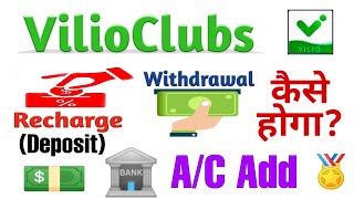 How to Recharge in VilioClubs  How to Withdrawal Steps  Bank Account Add हिंदी मै VilioClubs [upl. by Neerak860]