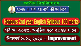 Honours 2nd year Compulsory English syllabus 2024 [upl. by Tcideneb]