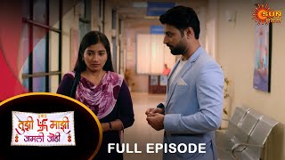 Tujhi Majhi Jamali Jodi  Full Episode 09 Mar 2024 Full Ep FREE on SUN NXT  Sun Marathi [upl. by Erine]