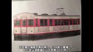 迷列車で行こう 北海道編8 ～サウナという名の電車 定鉄2300形～ [upl. by Tatia]