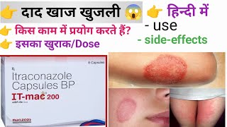 It mac 200capsule use in hindiit mac 200capsule 200 mg uses in hindi  itmac 200tabletviralvideo [upl. by Siriso772]