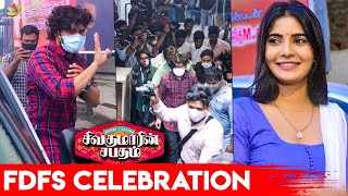 Sivakumarin Sabadham FDFS Celebration  Hiphop Tamizha Aadhi  Madhuri [upl. by Eleonore]