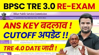 BPSC TRE 30 Answer key 2024  Bihar Shikshak Bharti Cut off  BPSC Teacher 30 Result  TRE 4 Date [upl. by Victory]