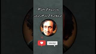 Mohsin Naqvi poetry love urdupoetry viralshort [upl. by Eusoj]