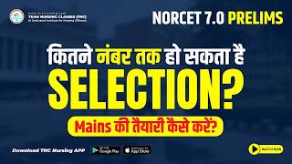 NORCET 70 Prelims कितने नंबर तक हो सकता है Selection  Mains की तैयारी कैसे करें norcet [upl. by Eiramait]