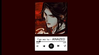 Mu Qing but this is playlist TGCFHeaven Officials Blessing RUS [upl. by Scharaga]