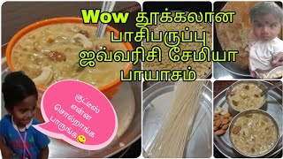 pasi paruppu javvarisi semiya payasam in tamil superb combination for vada [upl. by Las]