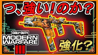 【CoDMW3】レート爆速の『Fennec 45』がアプデで強化！？つ、強い！のか？ [upl. by September]