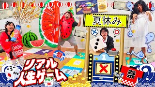 人生は大逆転だ！！夏休み！巨大リアル人生ゲーム！！himawariCH [upl. by Romina633]