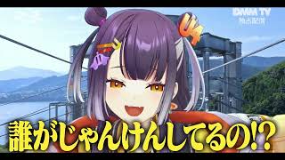 60秒予告 『にじさんじ人気VTuber大集結！THE遊び王決定戦 Season2』GAME2 天空じゃんけん DMM TV [upl. by Aisayn]