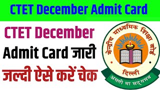 CTET December Admit Card 2024  CTET Admit Card 2024  CTET December Admit Card Download kaise kare [upl. by Airalednac]