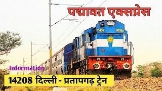 Amazing Padmavat Express  Delhi To Pratapgarh Train 14208  Indian Railways [upl. by Ehr]