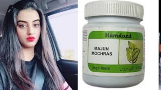 majun mochras hamdard benifitsलड़कियों की सुंदरता को बनाए रखने वाली दवा🔥 [upl. by Ashlin745]