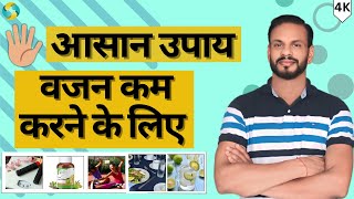 🌟Five Easy Ways to Lose Weight। Diet Exercise and Morequot🌟 [upl. by Alamak9]