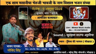 Mokhada Live  live bhajan shandhya  singer  Kalu singh  Prem singh [upl. by Sumaes]