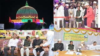 INAUGURATION OF ALL INDIA INDUSTRIAL EXHIBITION 620TH URS SHAREEFOF DARGA HAZRATH KHAJABANDANAWAZ RH [upl. by Ym]