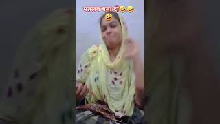 I dont ka matlab kya hota hai comedy funny trendingshorts trending viralvideo [upl. by Ennad289]