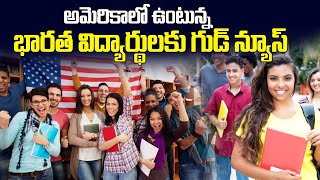 Good News For Those Who Wants To Get A Job In America  SumanTV California [upl. by Priebe]