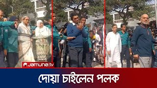 ট্রাইব্যুনাল থেকে বের করার সময় সাংবাদিকদের কাছে দোয়া চাইলেন পলক  Palak  Tribunal  Jamuna TV [upl. by Jelle394]