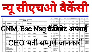 cho new vacancy 2024  nhm recruitment 2024  Gnm Bsc Nsg सभी अप्लाई करो सम्पुर्ण जानकारीnhm cho [upl. by Neelav627]