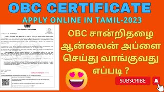 obc certificate apply online in tamil 2023  obc certificate apply online central government [upl. by Khalil357]