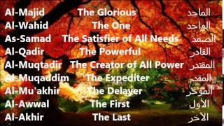 99 names of Allah  English Transliteration  Translation [upl. by Spearman929]