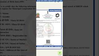 HOW TO APPLY MCD BIRTH CERTIFICATE DELHI DELHI DELHIBIRTH MCDBIRTH [upl. by Forland]