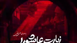 ZIARAT E ASHURA  Ali Fani CD [upl. by Balliett]